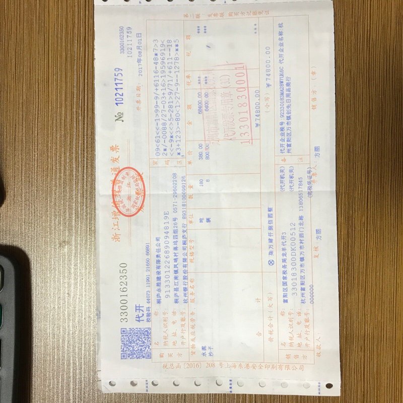 对公采购结算