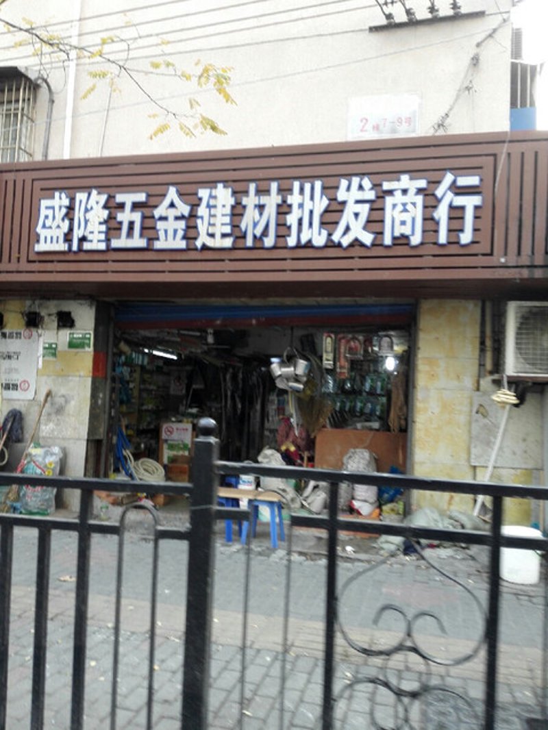 太原批发行业的市场动态观察